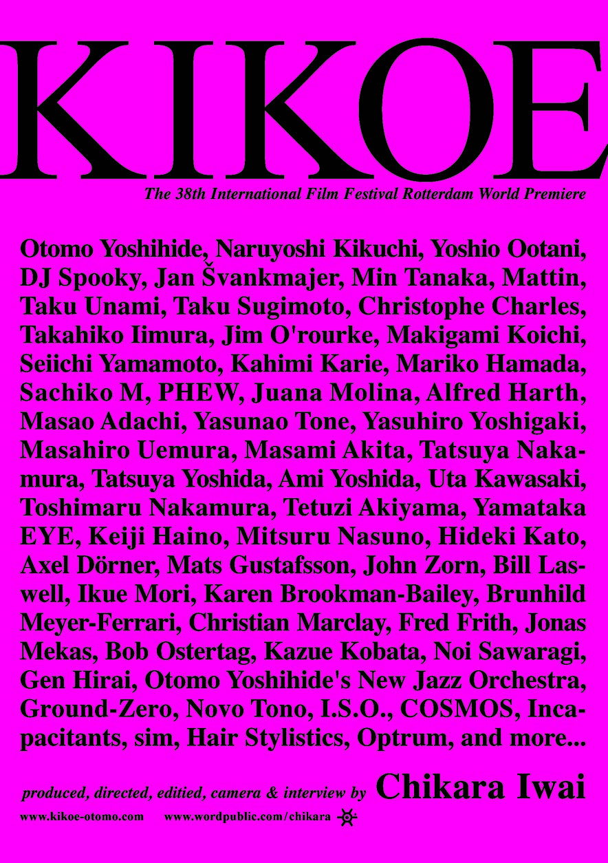 KIKOE a film by Chikara Iwai